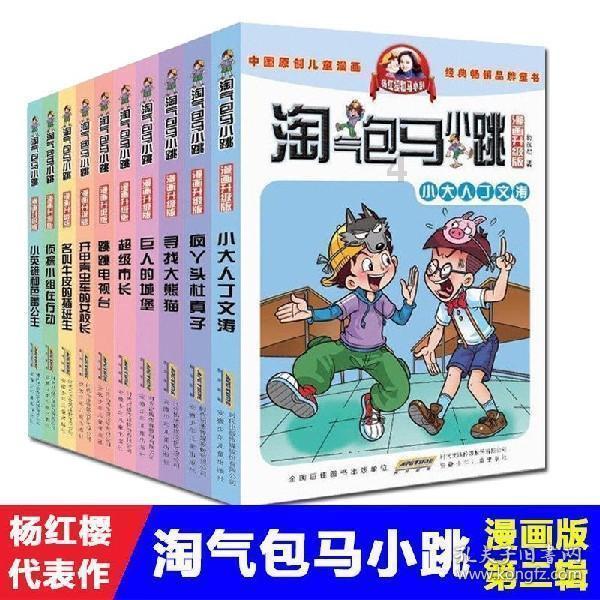 救援受困的萌兔