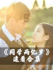 仙剑奇侠传2